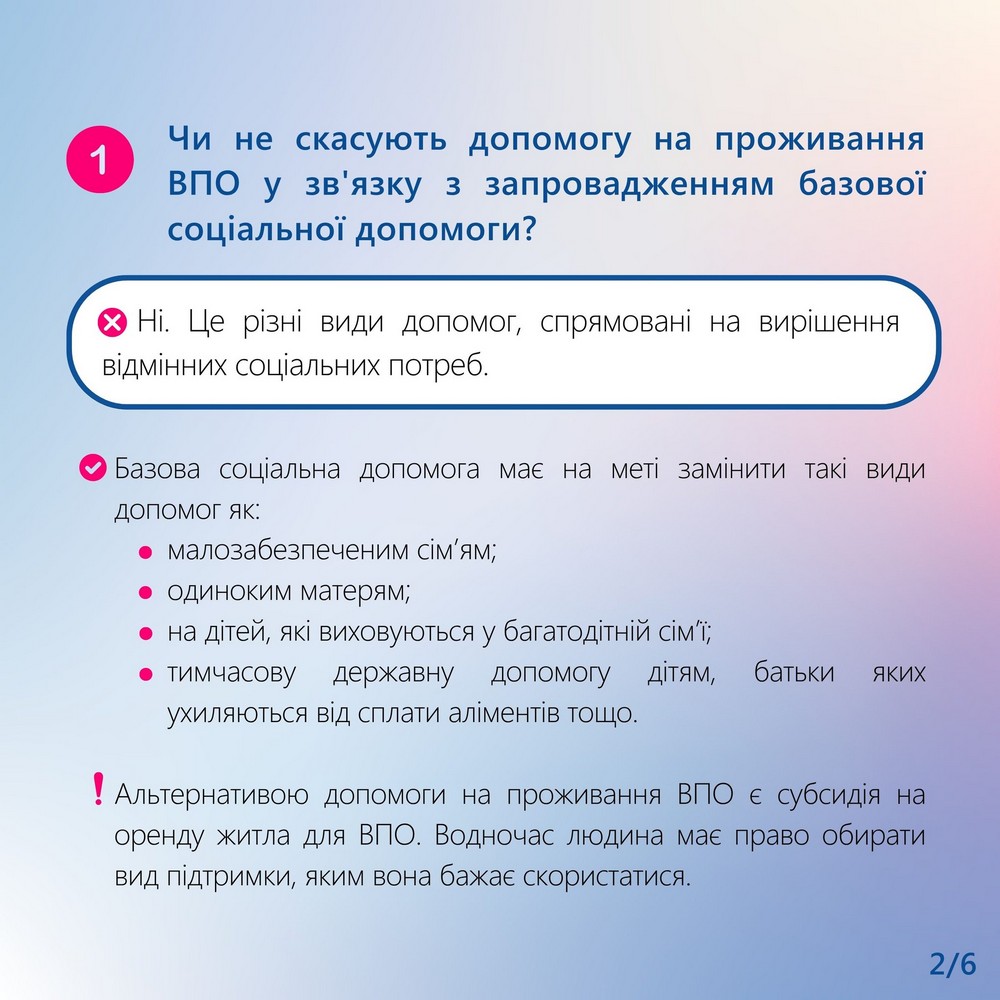 Виплати ВПО з літа 2025 року: кому скасують, хто може відновити, чи зміниться розмір