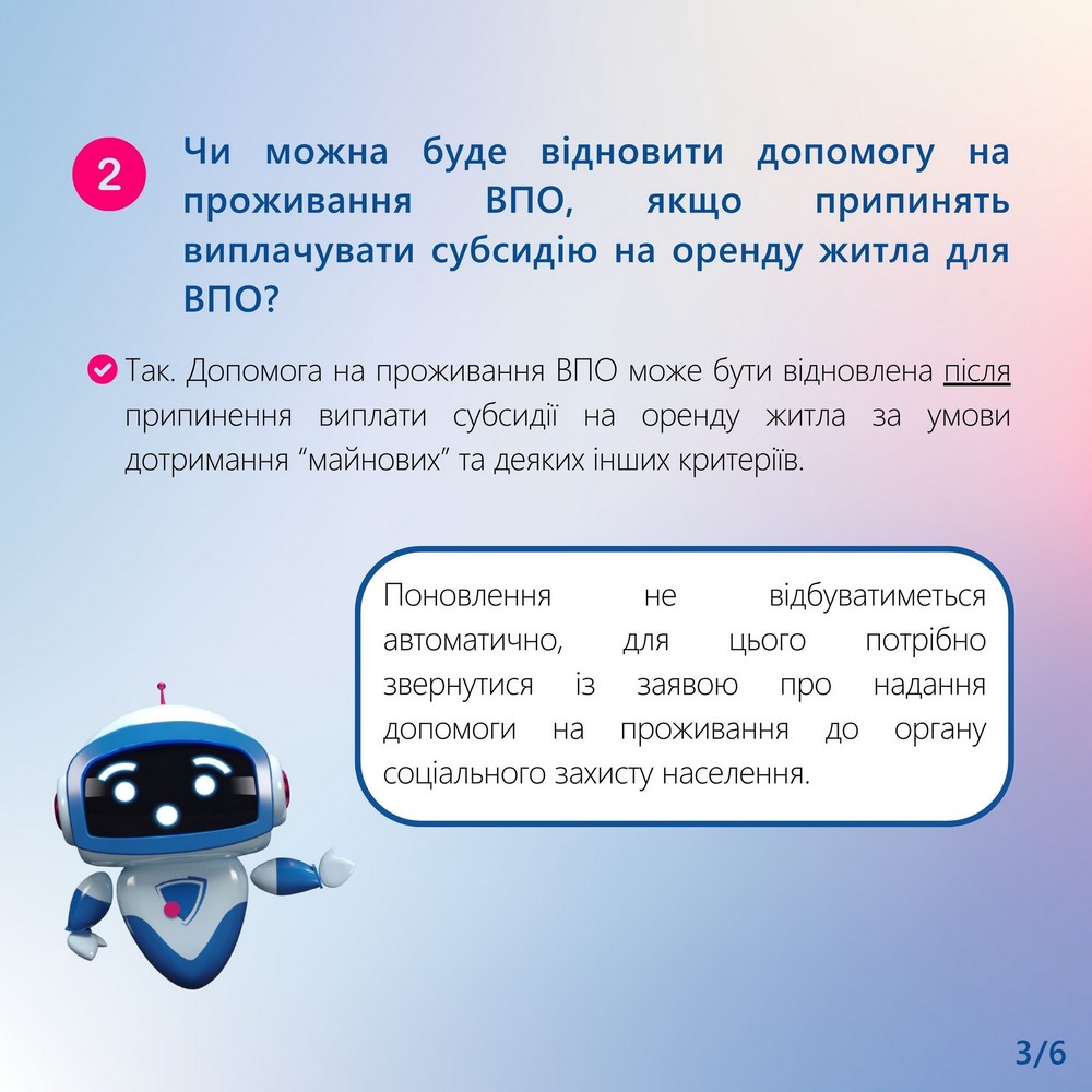Виплати ВПО з літа 2025 року: кому скасують, хто може відновити, чи зміниться розмір