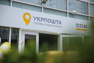 Вже з 1 липня діятимуть нові правила платіжних операцій “Укрпошти” – що міняється