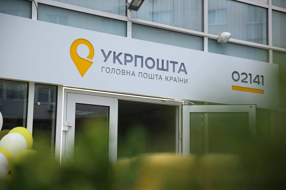 Вже з 1 липня діятимуть нові правила платіжних операцій "Укрпошти" - що міняється 1 Вже з 1 липня діятимуть нові правила платіжних операцій "Укрпошти" - що міняється