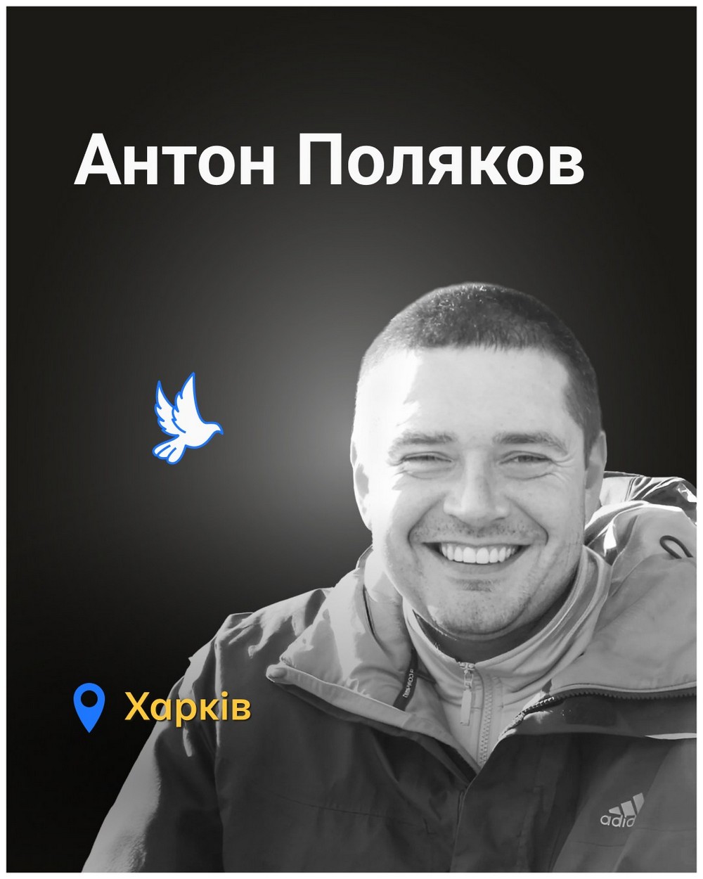  Антон Поляков