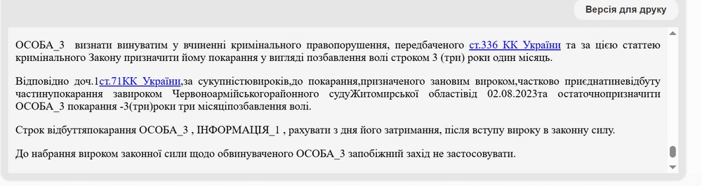 Чоловік двічі відмовився від мобілізації – що вирішив суд