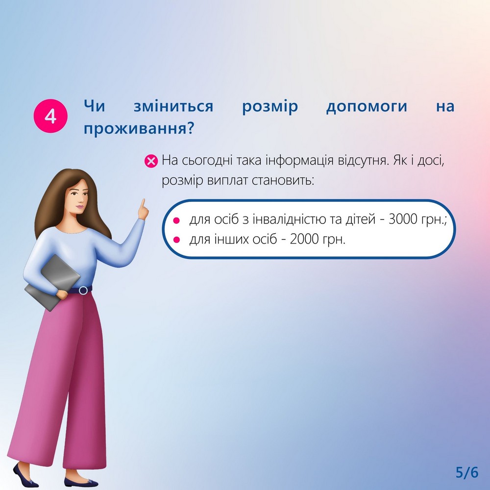 Виплати ВПО з літа 2025 року: кому скасують, хто може відновити, чи зміниться розмір