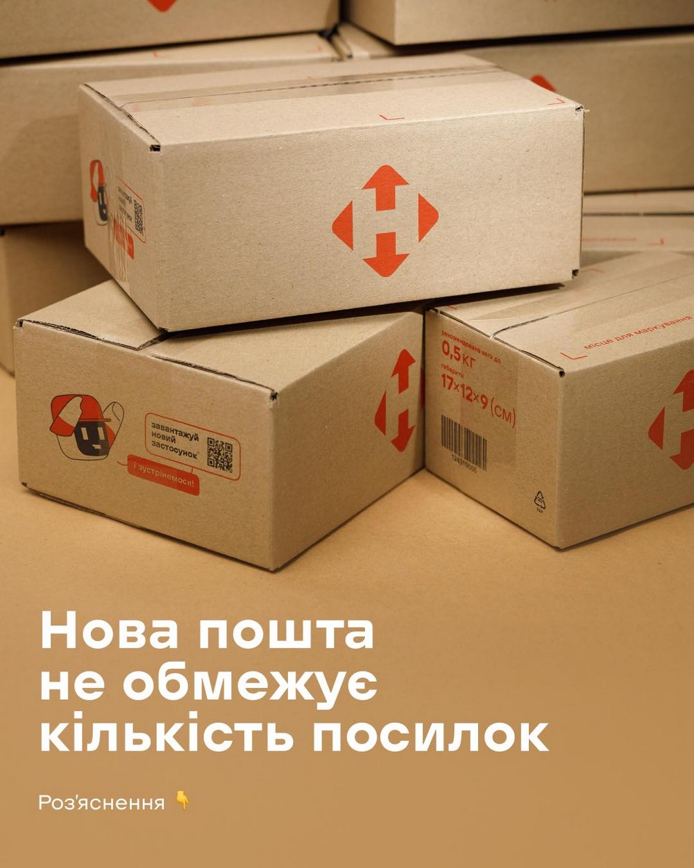 «Нова пошта» попередила про нові правила: можуть обмежуватися платежі через NovaPay