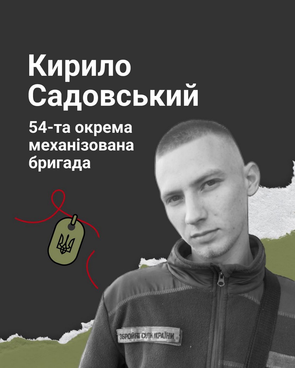 Кирило Садовський