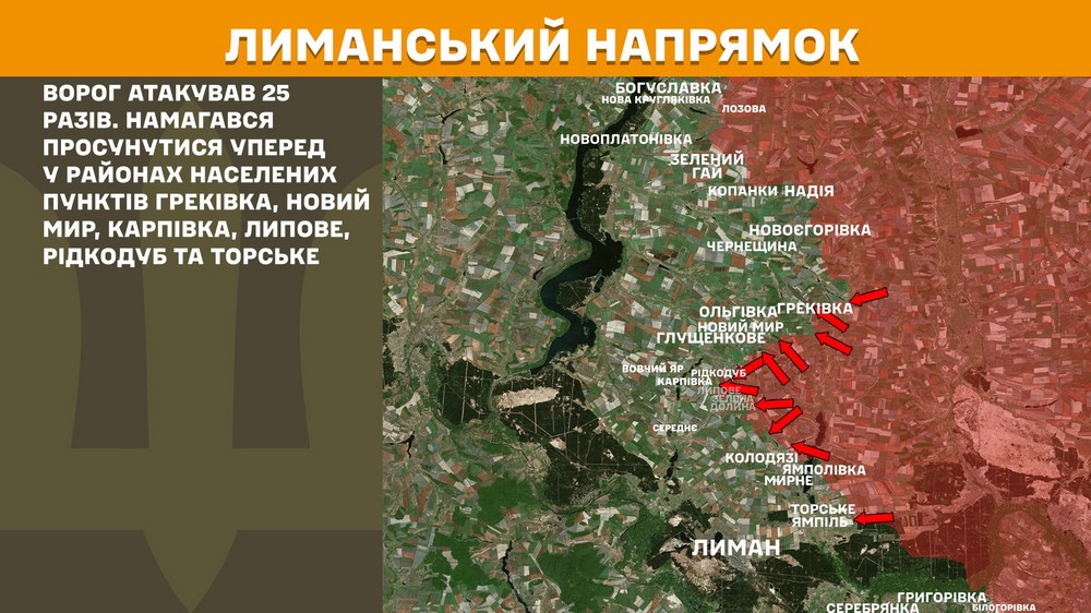 Обстановка на фронті 5 червня: триває просування ворога на Сумщині, гаряче під Покровськом