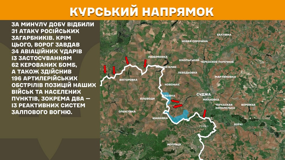 Обстановка на фронті 8 червня: армія РФ захопила ще одне село на Сумщині, посунулася на Донеччині і Харківщині, втратила 1120 солдатів за добу