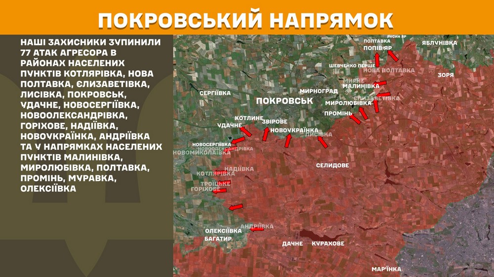 Обстановка на фронті 7 червня: ворог окупував ще два села і просунувся на Сумщині, відбулося 212 боєзіткнень за добу