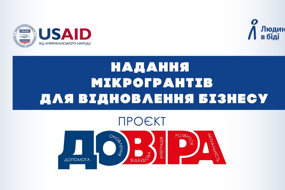 1000 або 5000 доларів: як отримати мікрогрант на відновлення бізнесу у 6 областях