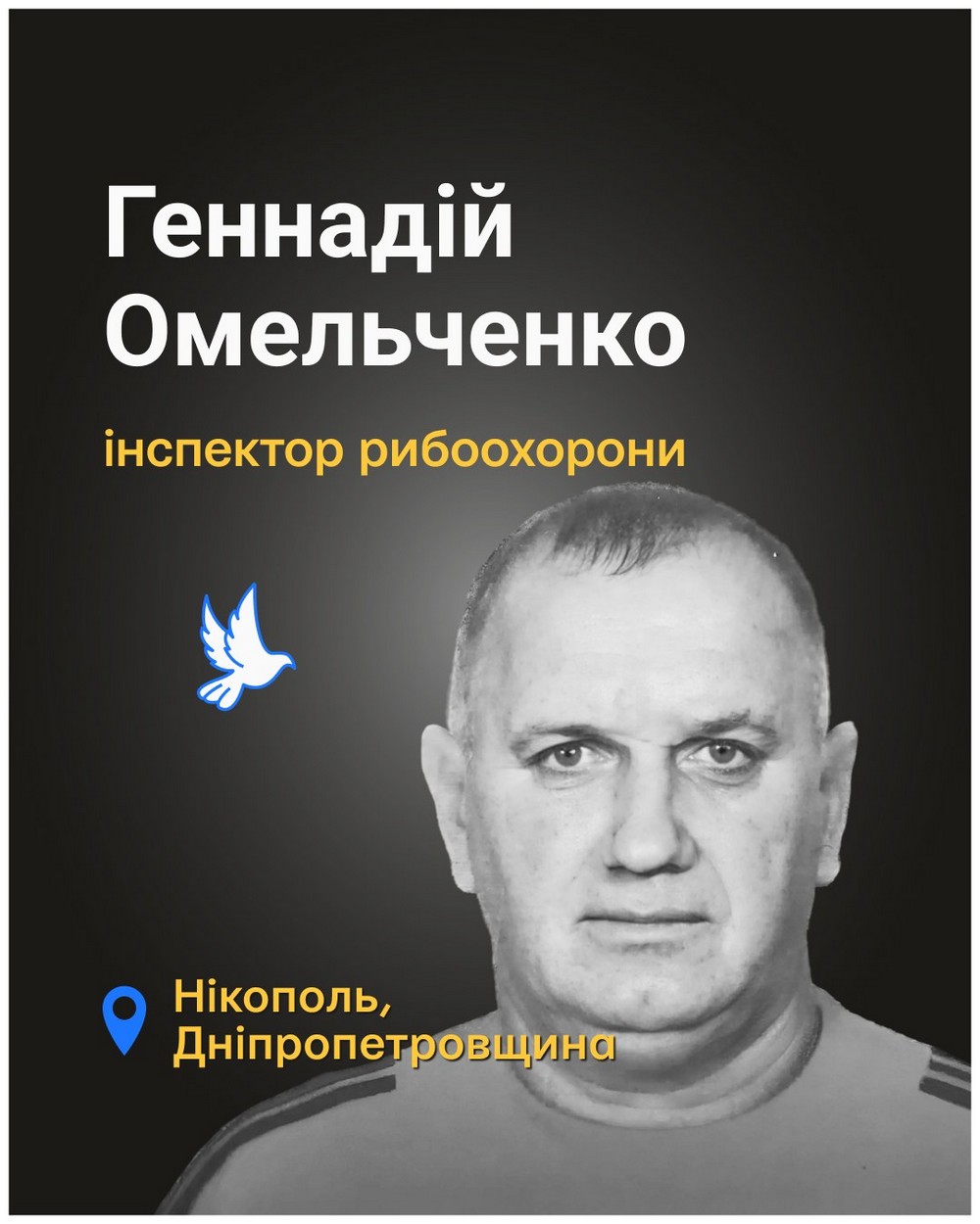 Геннадій Омельченко
