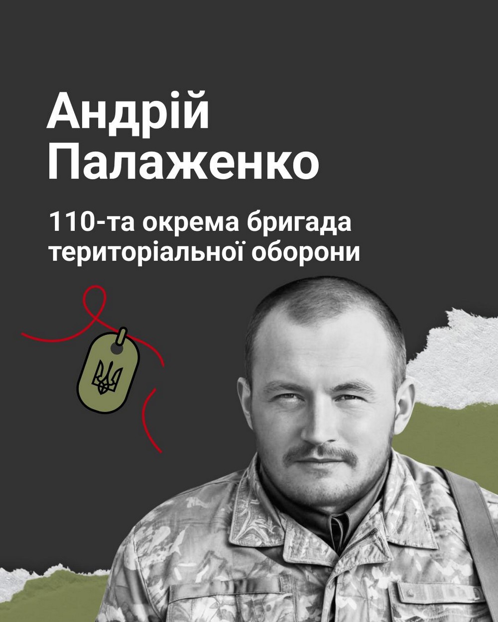 Меморіал: вбиті росією. Захисник Андрій Палаженко, 37 років, Запоріжжя