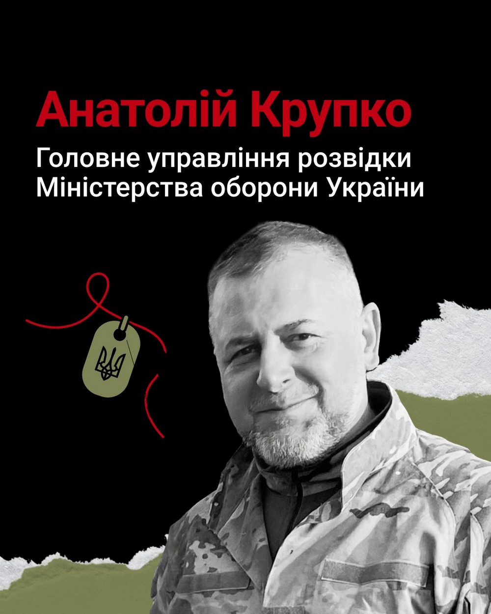Меморіал: вбиті росією. Захисник Анатолій Крупко, 49 років, Миколаївщина, серпень