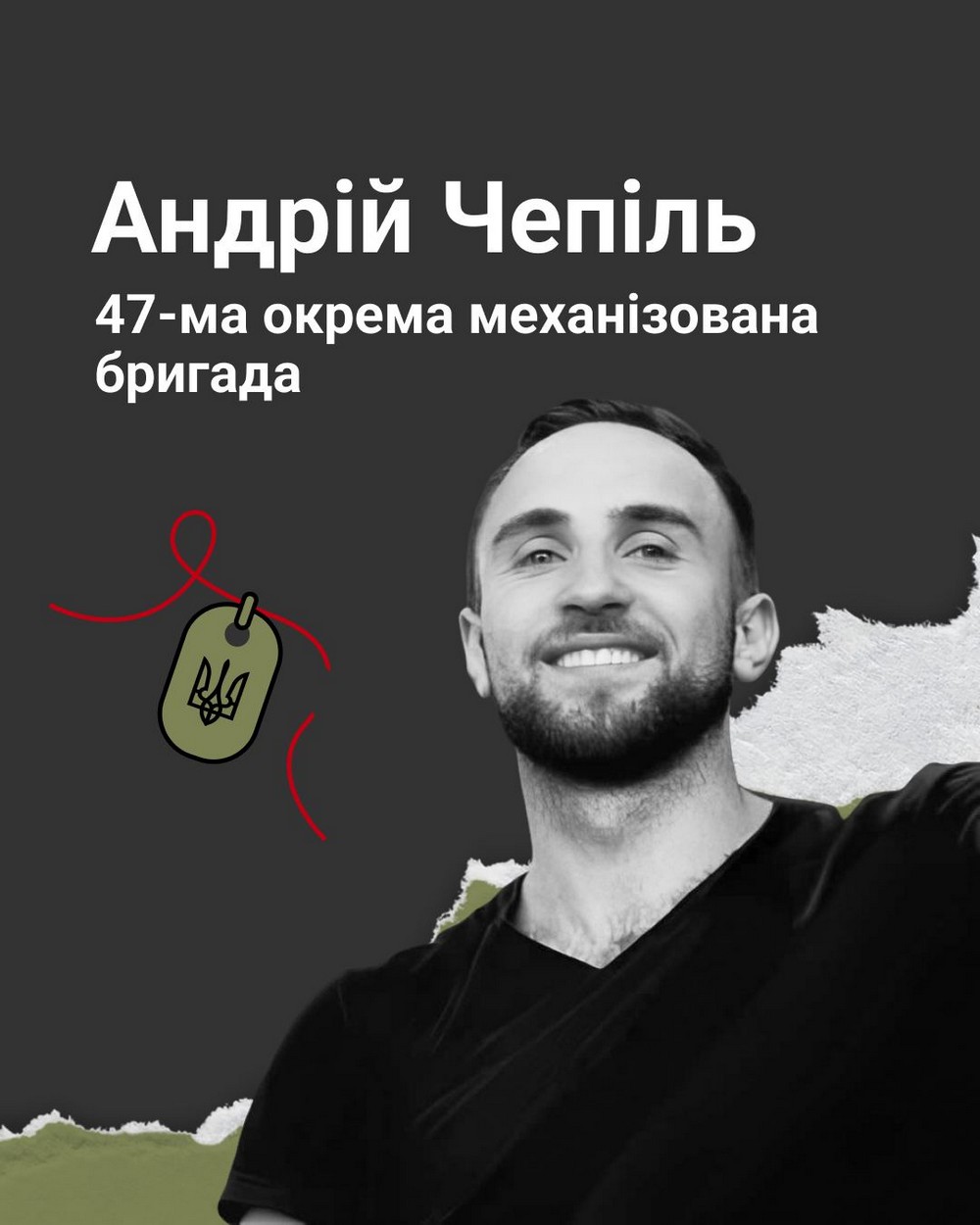 Вбиті росією. Андрій Чепіль був мешканцем Івано-Франківська. Більшу частину свого життя був музикантом: трембітарем гурту «КораЛЛі», саксофоністом у «Фріссон бенд», лідером гурту «Смерічка». А також громадським активістом і пластуном. У вільний час любив ходити в гори та читати книги. Під час повномасштабної війни долучився до Збройних Сил України та вирушив на фронт…