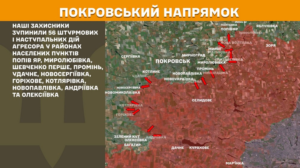 Обстановка на фронті 17 червня: офіційно з’явився новий напрямок, ворог просунувся на Донеччині і Сумщині