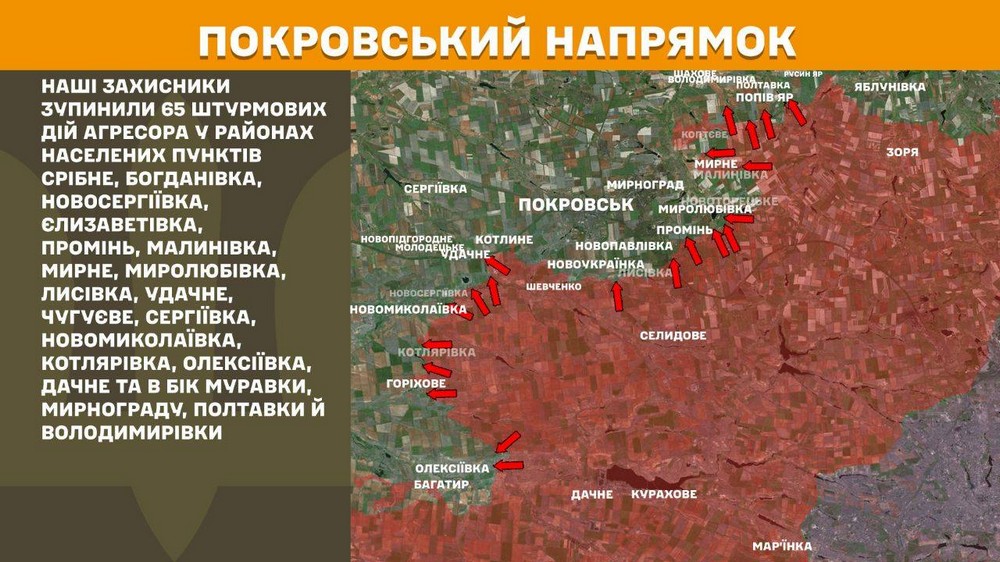 Обстановка на фронті 25 червня: майже половина всіх штурмів ворога на одному напрямку