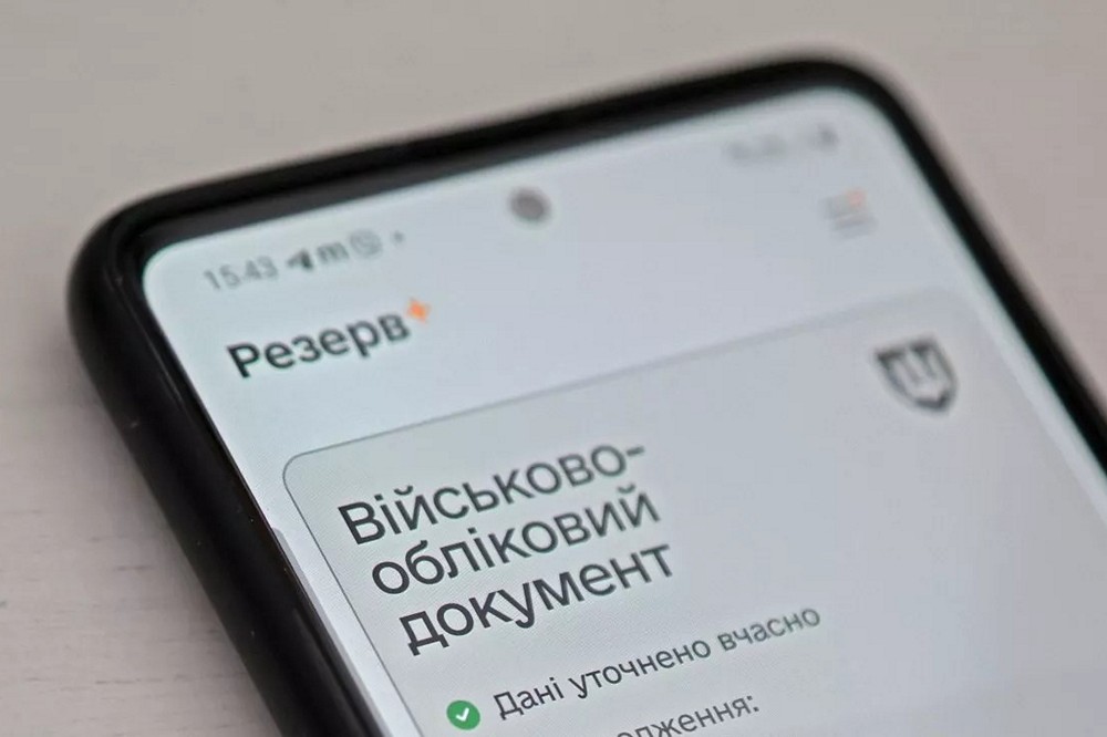 Електронний ВОД для відстрочки від мобілізації – що повинно міститися в документі