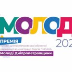 Мешканці Дніпропетровщини віком 14–35 років можуть отримати 16 000 грн: триває прийом заявок