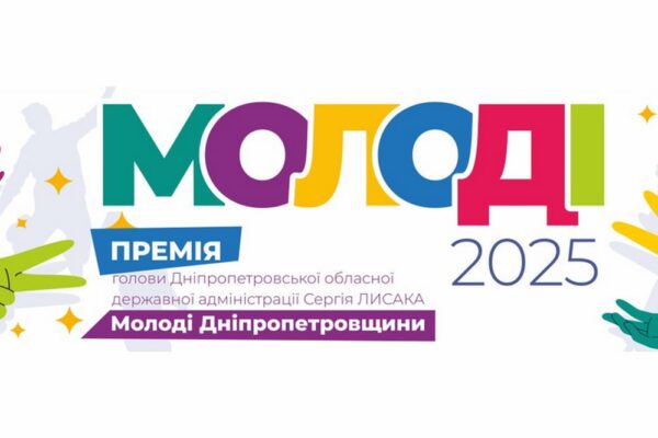 Мешканці Дніпропетровщини віком 14–35 років можуть отримати 16 000 грн: триває прийом заявок