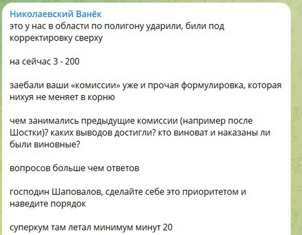 Де сьогодні ворог вдарив ракетою по тренувальному полігону ЗСУ
