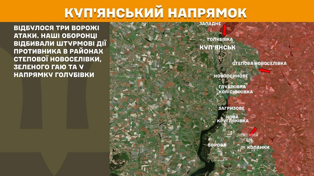 куп'янський