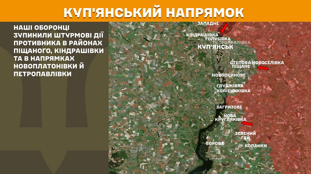 куп'янський n