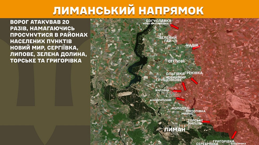 лиманський