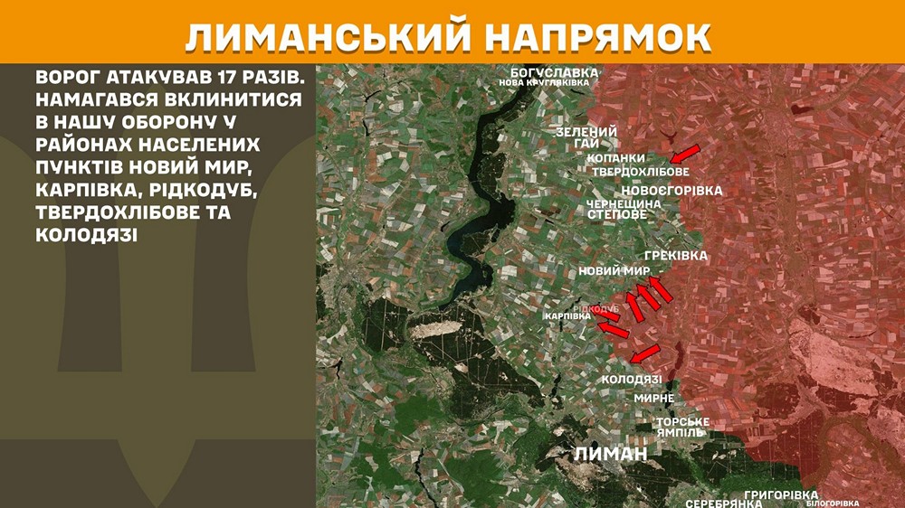 лиманський