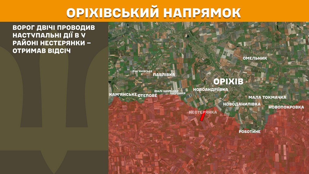 оріхівський