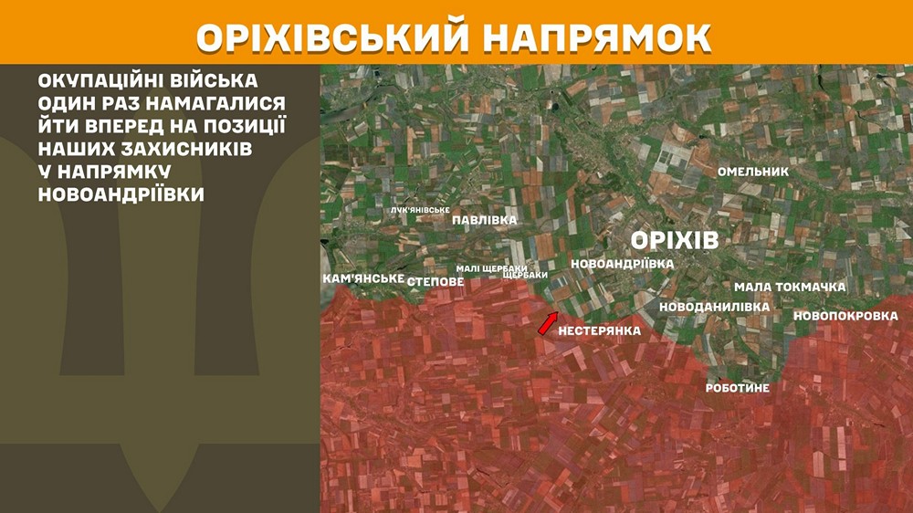 оріхівський