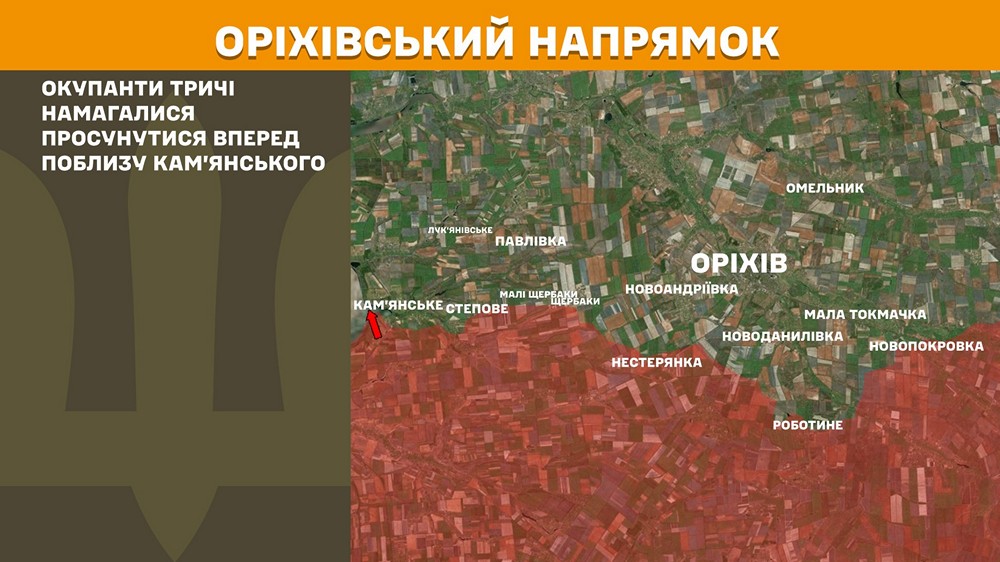 оріхівськийjpg