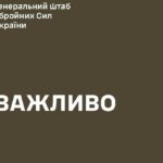 Увага! Через активізацію ворога на прикордонні у зведеннях Генштабу ЗСУ з’явиться новий напрямок