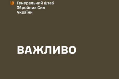 Увага! Через активізацію ворога на прикордонні у зведеннях Генштабу ЗСУ з’явиться новий напрямок