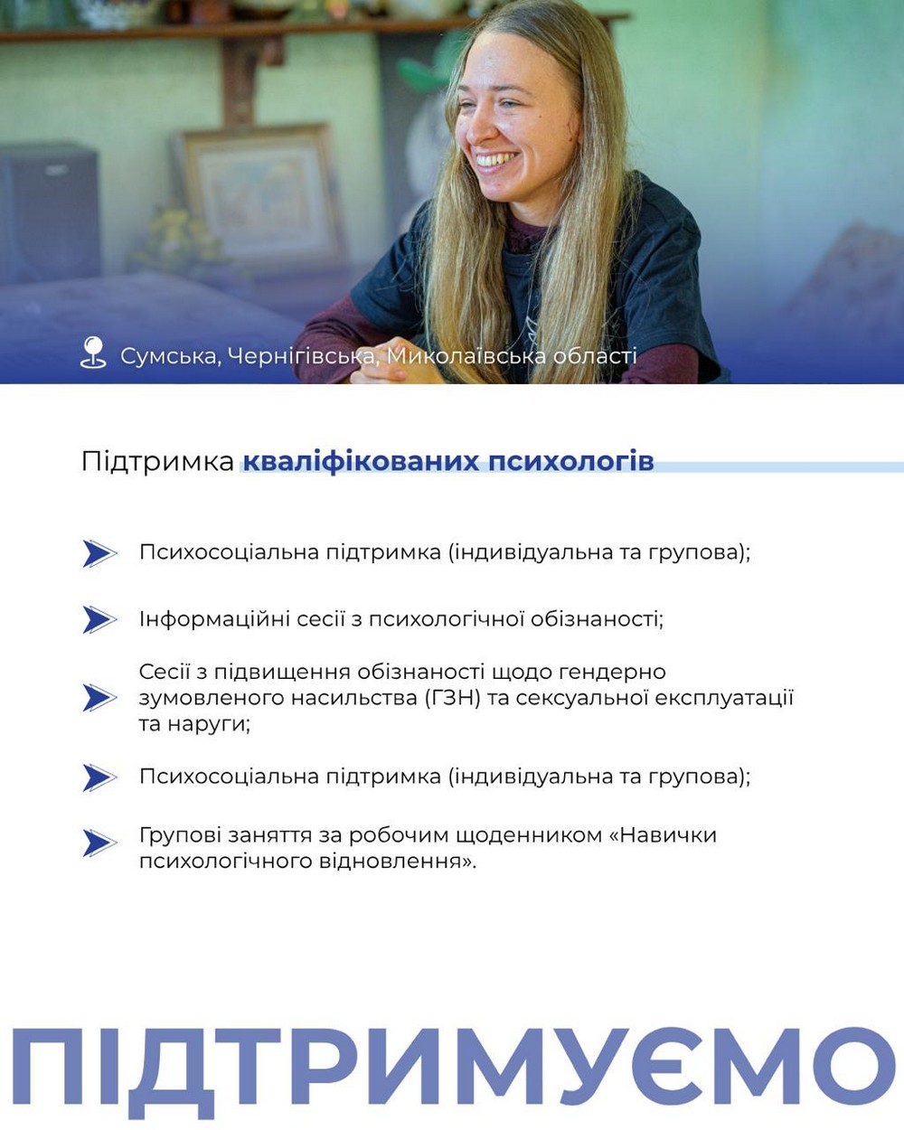 Грошова допомога для мешканців трьох областей від «Янголи Спасіння»: хто і на що може отримати кошти