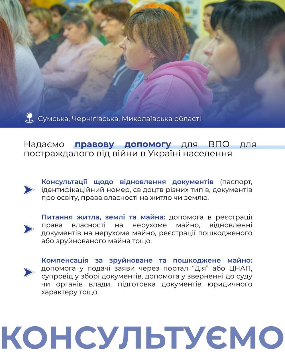 Грошова допомога для мешканців трьох областей від «Янголи Спасіння»: хто і на що може отримати кошти