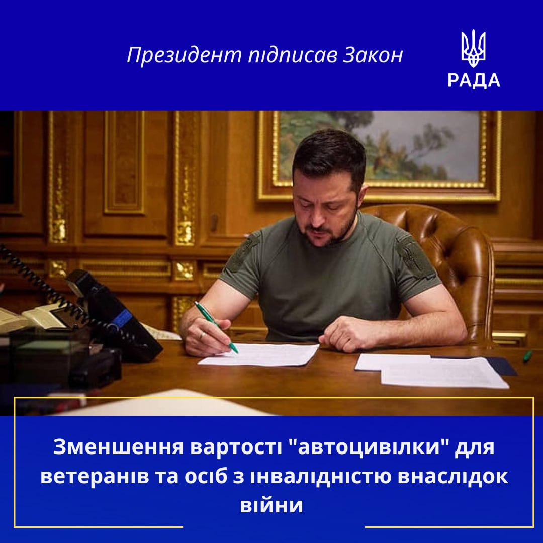50% знижки на «автоцивілку» відтепер матимуть ветерани і особи з інвалідністю внаслідок війни