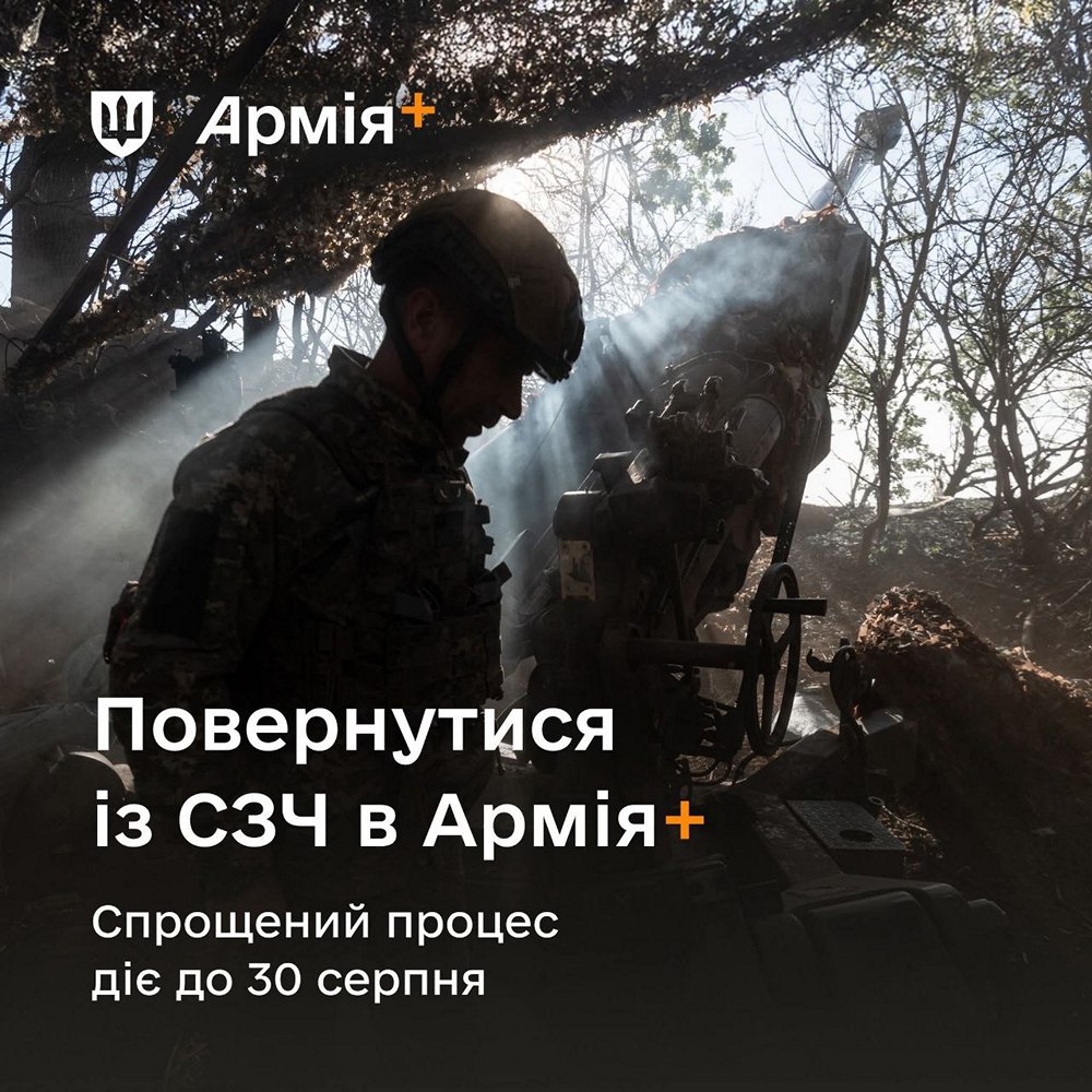 Як повернутися із СЗЧ за спрощеною процедурою – Міноборони нагаду алгоритм