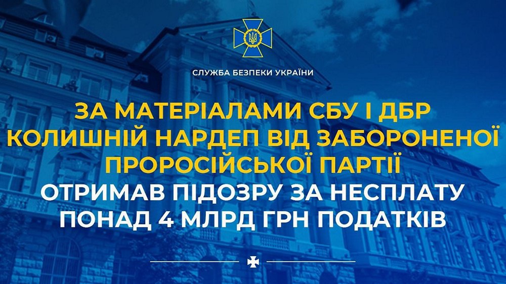 Не сплатив понад 4 млрд грн податків! Повідомлено про підозру політику