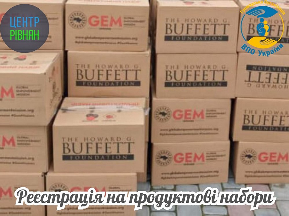 Гуманітарна допомога для ВПО у Рівному – як подати заявку