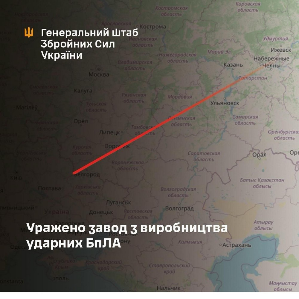 ОФІЦІЙНО: Сили оборони України уразили завод з виробництва ударних БпЛА в РФ