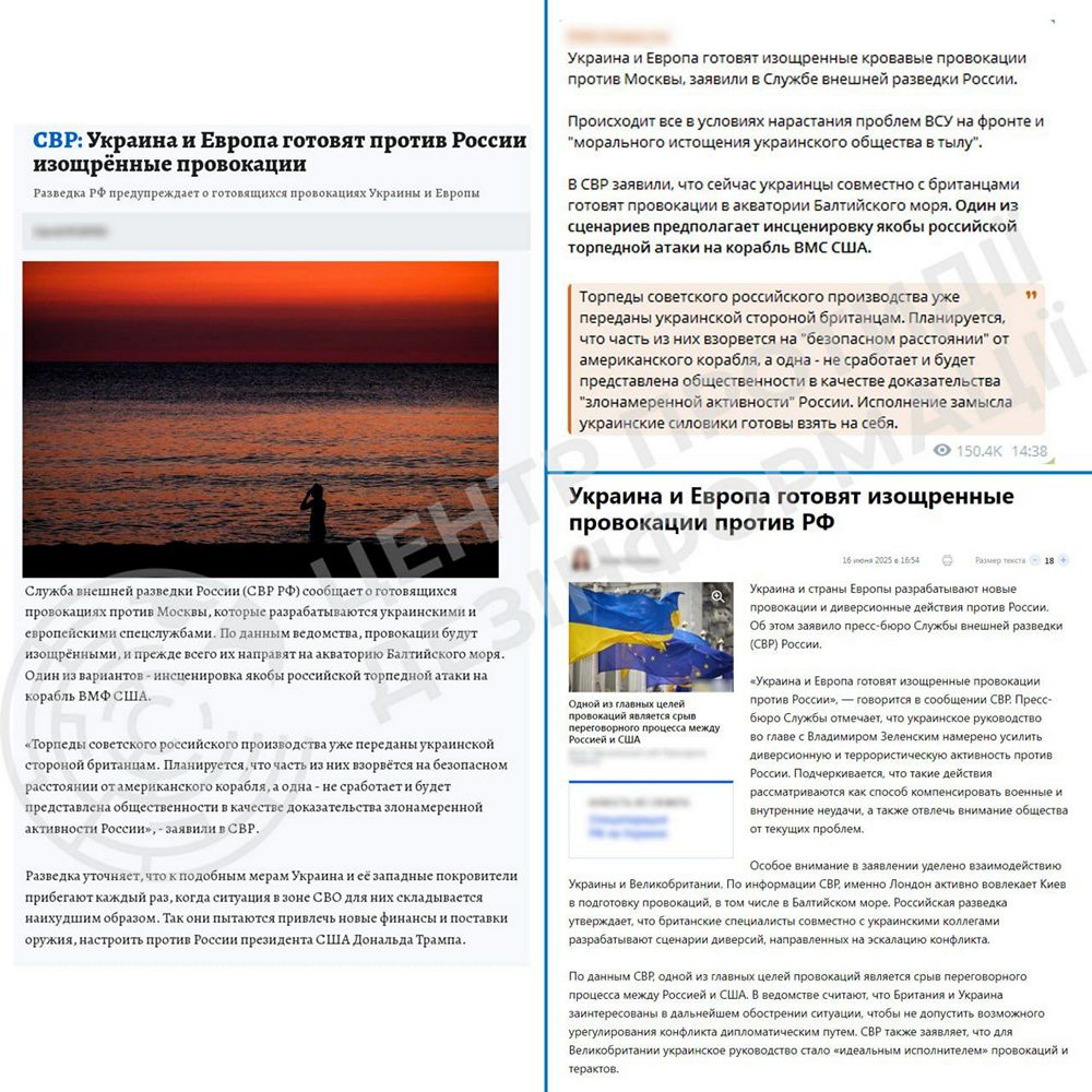 Фейк РФ про "криваві диверсії України в Балтійському морі" спростували в ЦПД