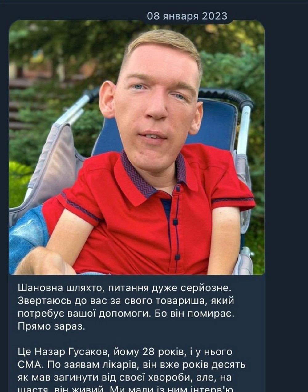 На гучний скандал з Назарієм Гусаковим відреагував Зеленський: що про це відомо
