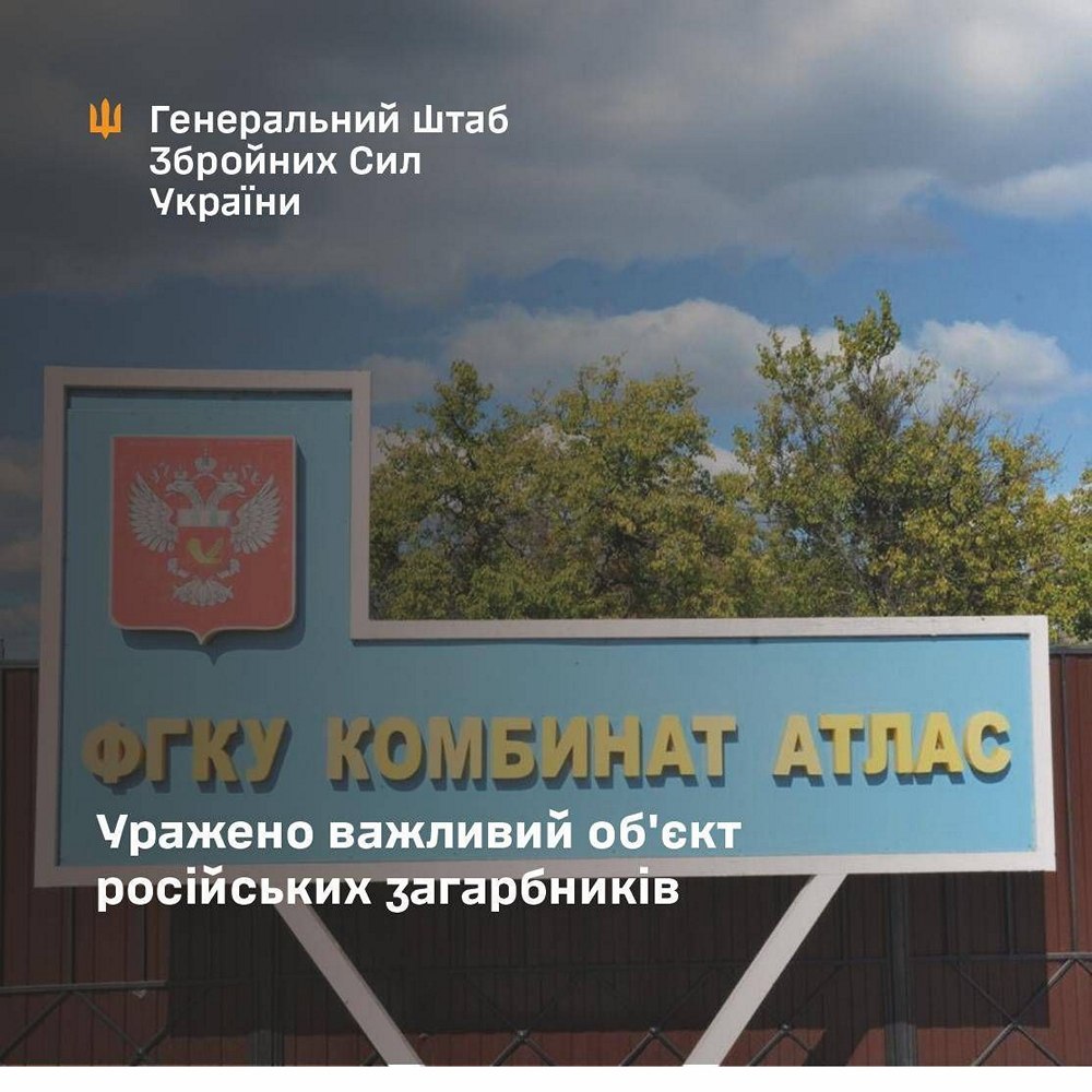 ЗСУ уразили нафтобазу "Комбінат "Атлас" у ростовській області РФ - Генштаб 