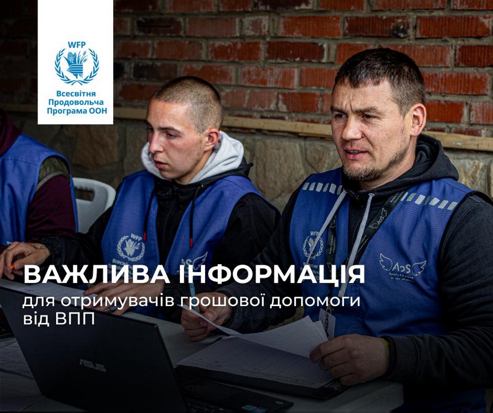 Змінено розмір грошової допомоги від ООН