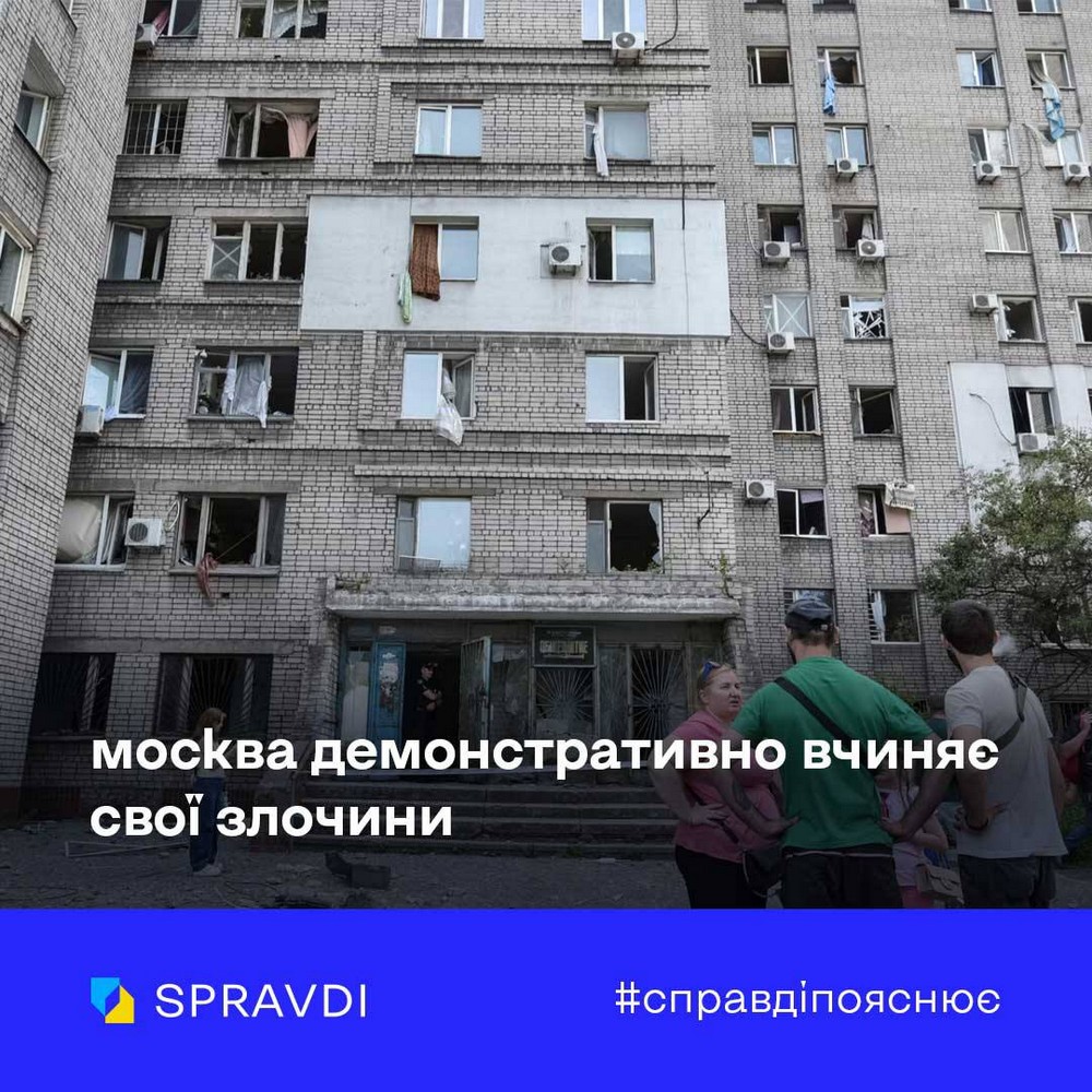 Жахлива атака на Дніпро: чому саме зараз і яка була мета – пояснили в Центрі стратегічних комунікацій