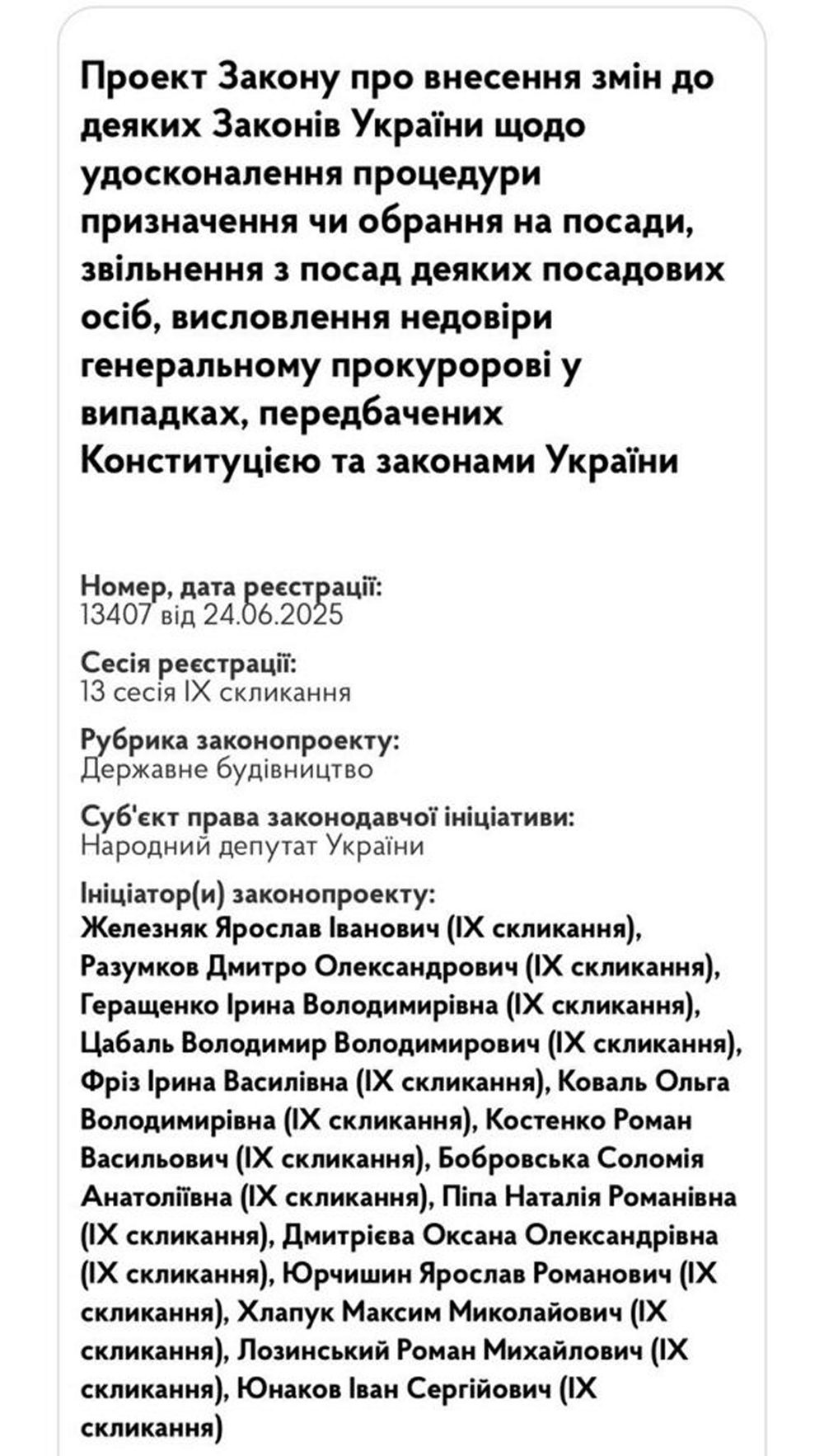 Відставка Уряду та призначення нового будуть можливі навіть під час воєнного стану