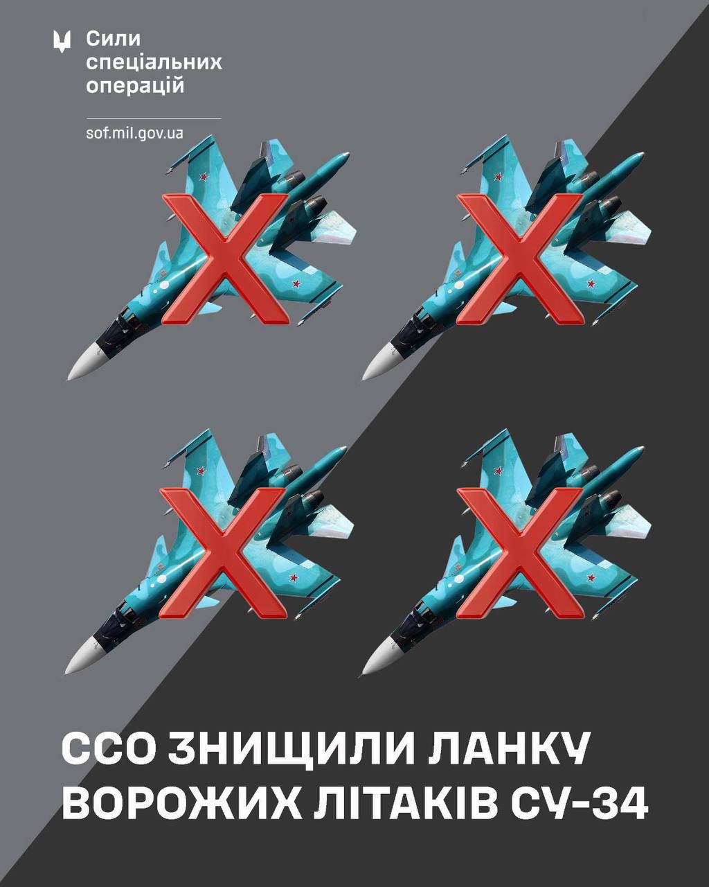 Офіційно! ССО знищили сьогодні 4 бомбардувальники Су-34 на аеродромі у Волгоградській області РФ
