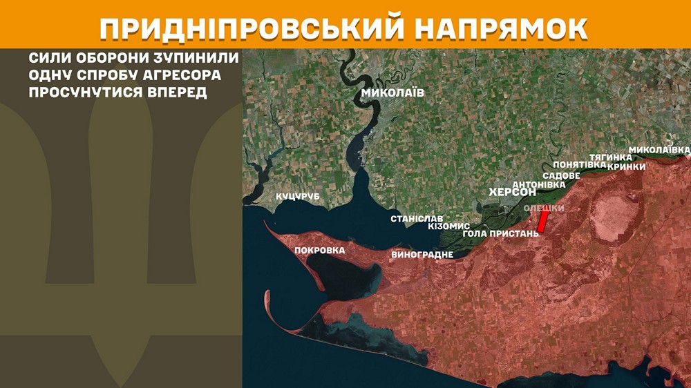придніпровський