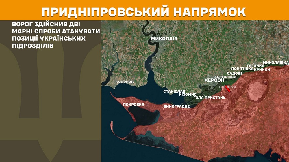 придніпровський