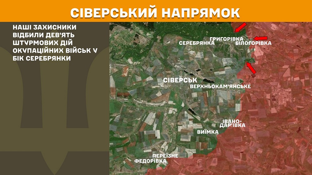 сіверський