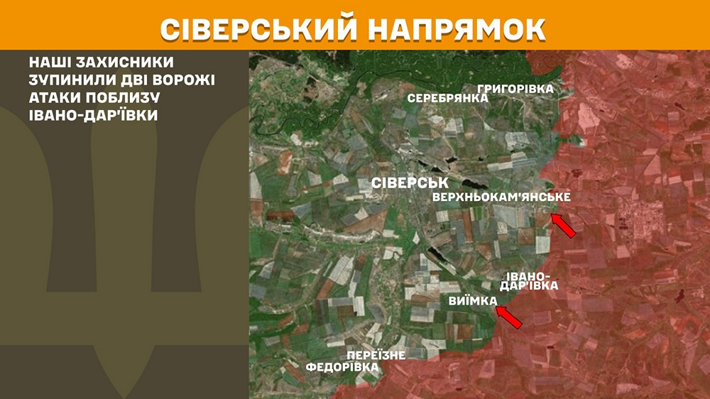 сіверський